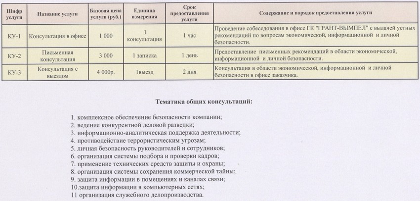 consult_v3