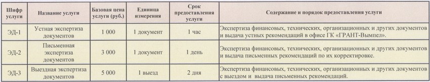 expertisa_v3